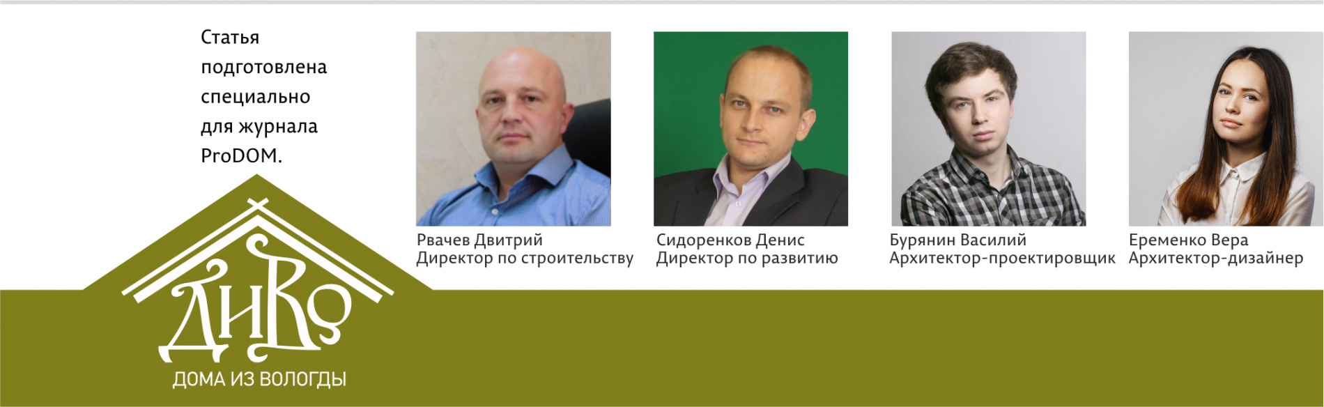 клееный